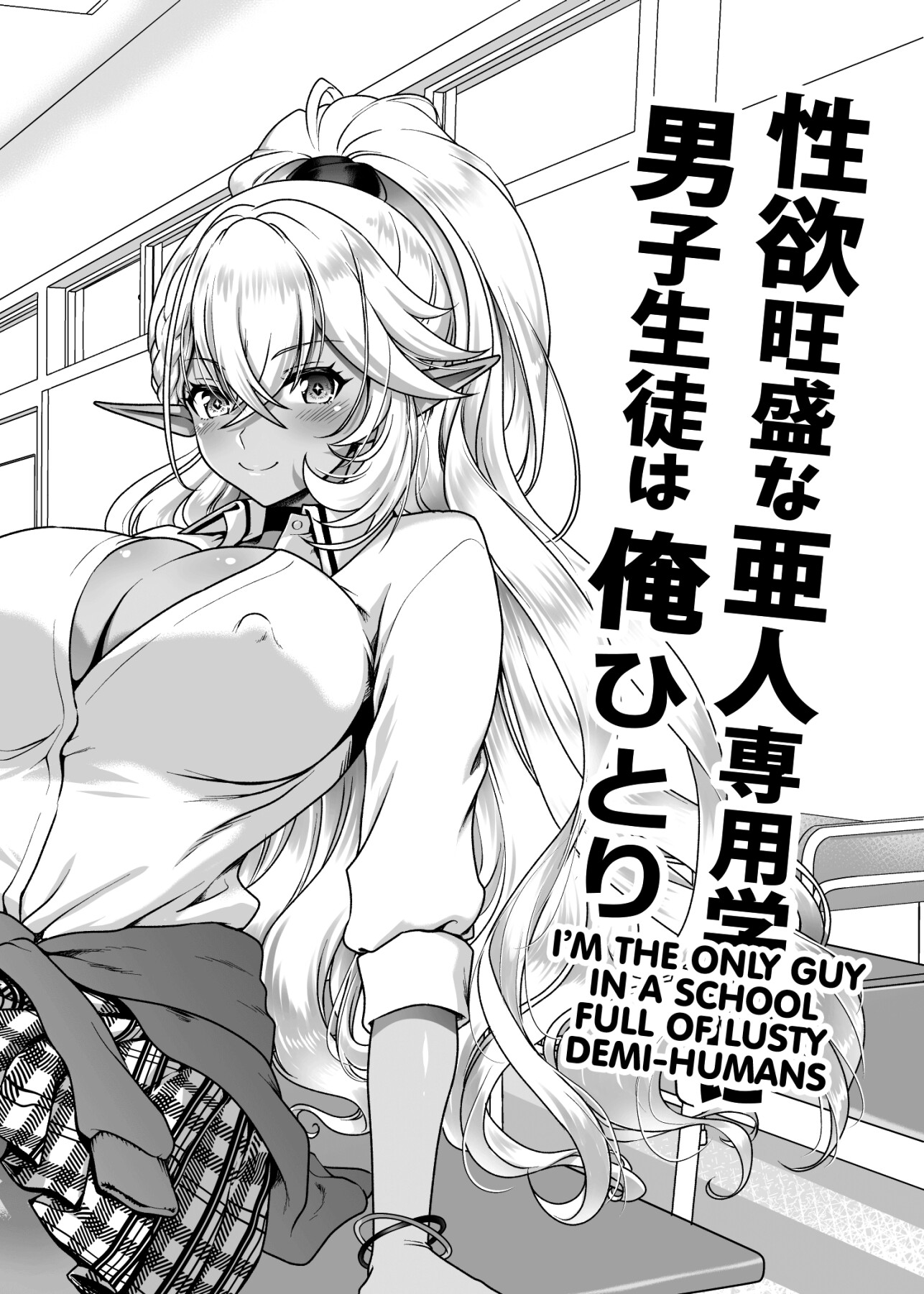 Hentai Manga Comic-I'm the Only Guy in a School Full of Lusty Demi-humans Dark Elf High School Collection-Read-3